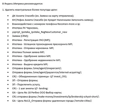 Часть 3. Настройка аналитики